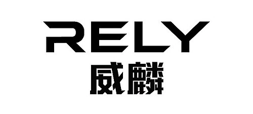 Rely logo